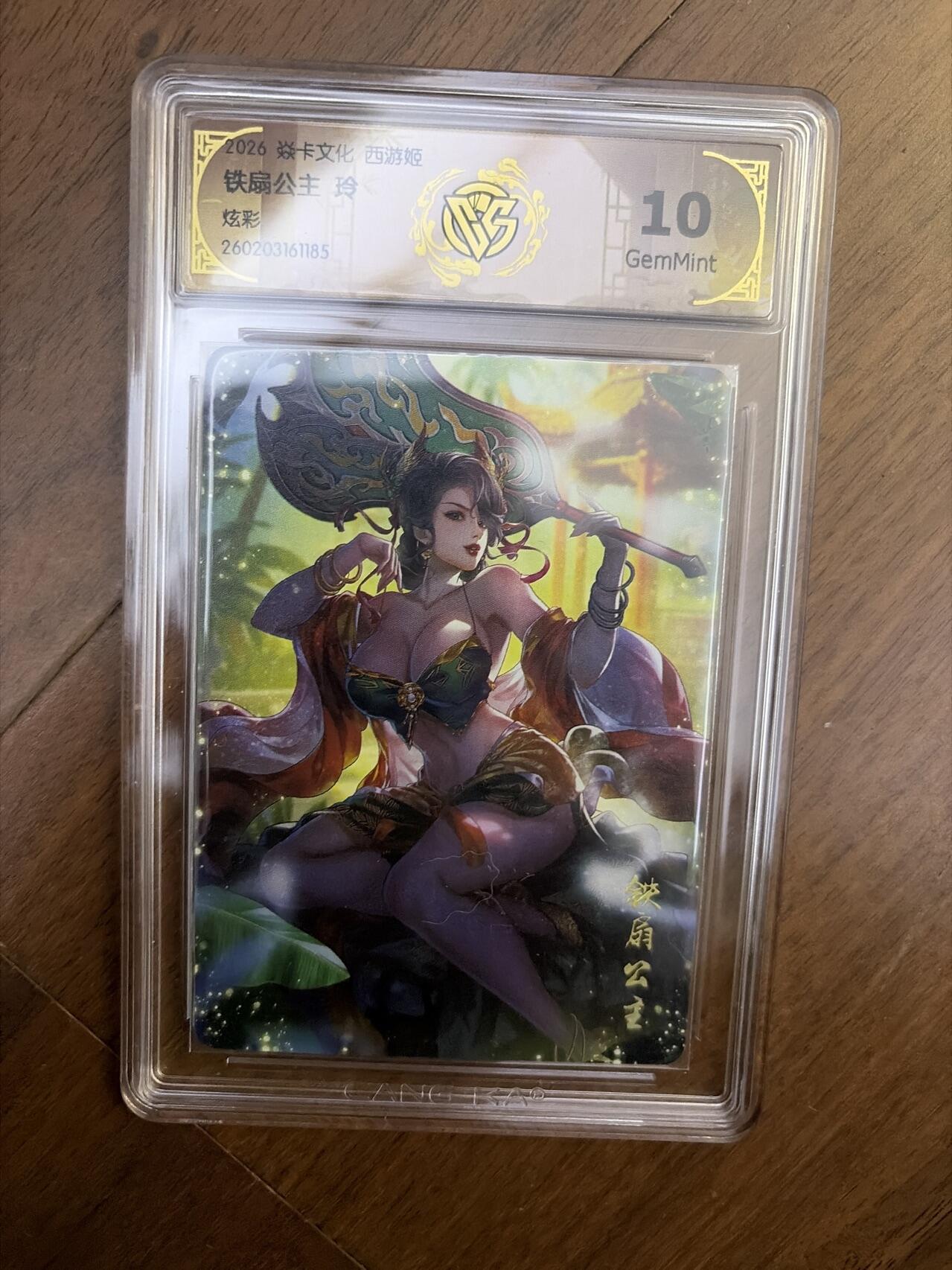 阳大大卡牌拍卖第108期（持续收拍品，周六晚上九点截拍，进群福利早知道）