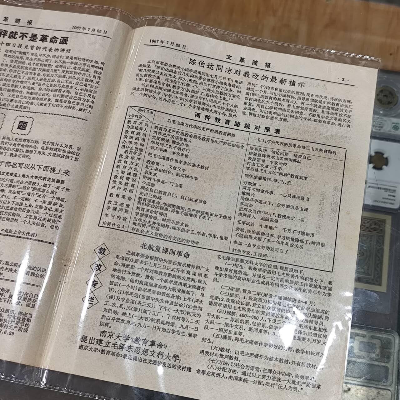 4月4日结束，成斌徽章钱币专场