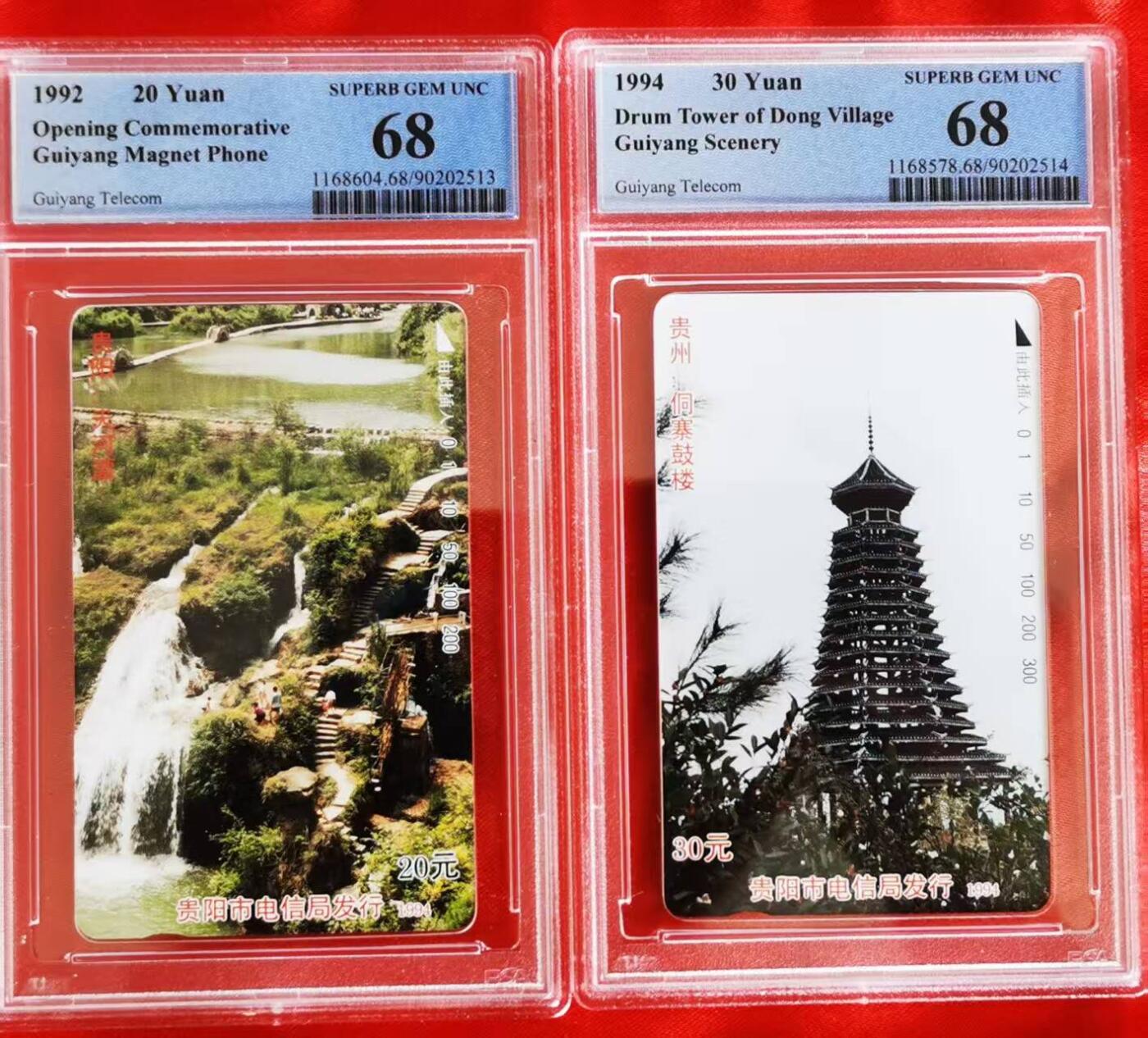 【琪哥网】评级磁卡综合场(139） 【PCGS68】贵阳开通