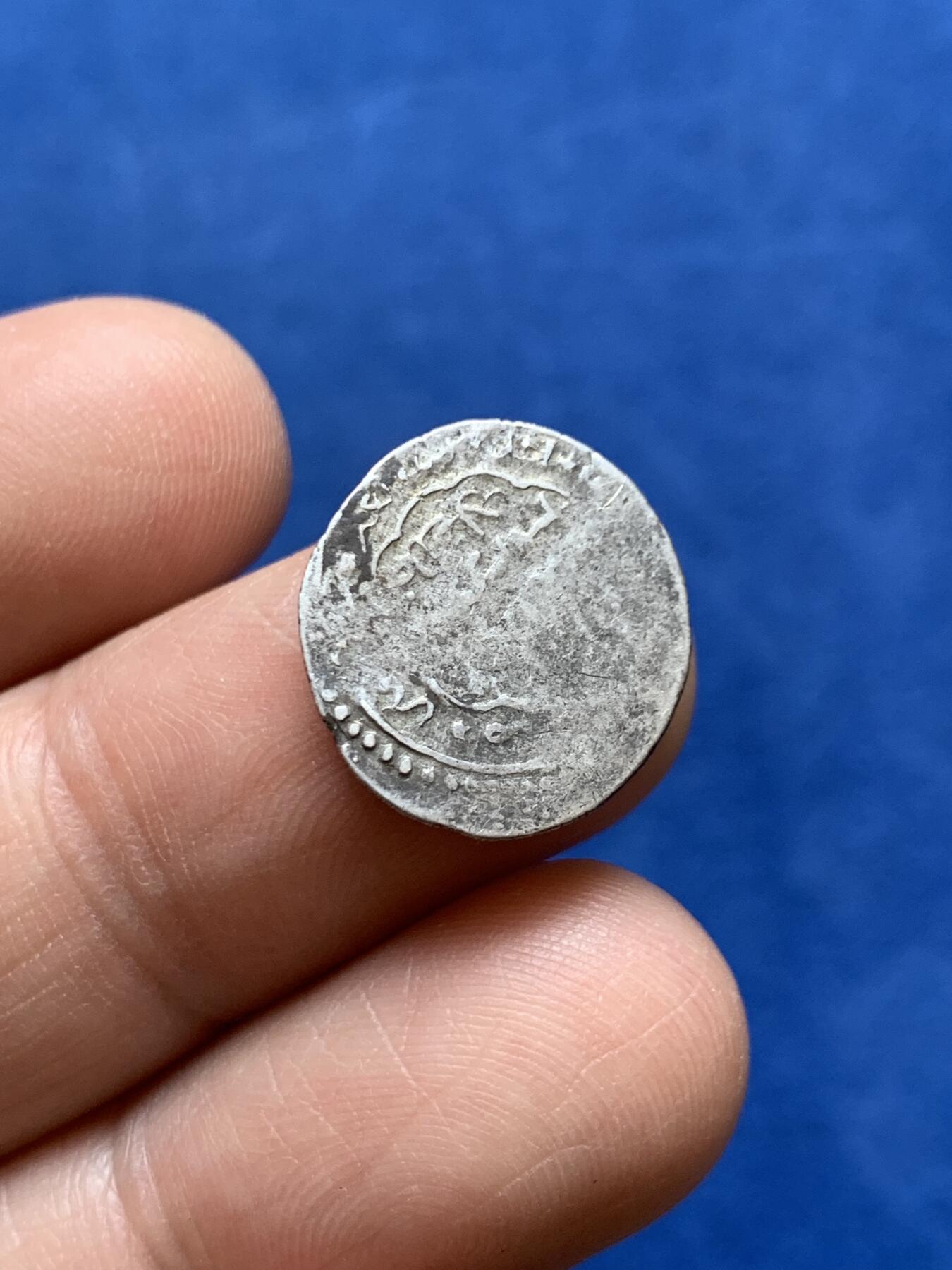 《竞宝斋》第477场 周日，周一 2场连拍 （全场包邮）欢迎送拍 公元1340-1343年【蒙古帝国】伊尔汗国，速来蛮“中央回鹘文”双第尔汗银币，1.39克