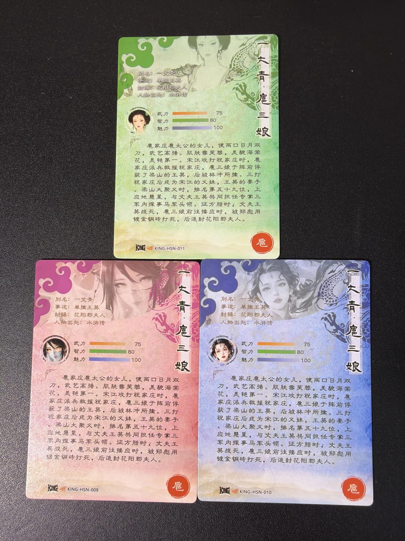 NO.29 好又多金牌大场，每周一站式配齐，方便凑单！（卖家送拍0抽成！周6晚9点截拍！） 奇点卡牌 双城 天罡红颜 林冲 浮雕粗闪