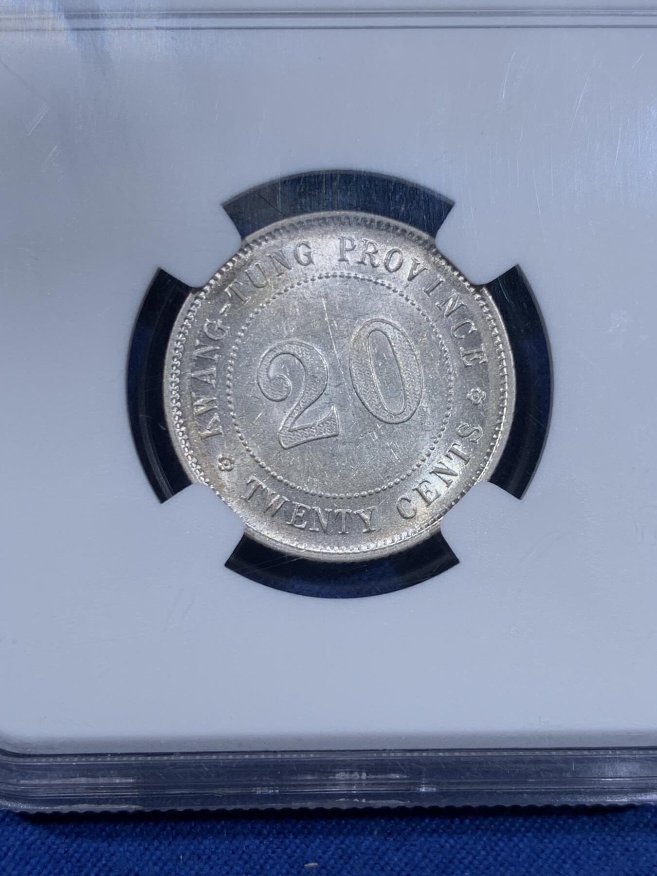 《竞宝斋》第477场 周日，周一 2场连拍 （全场包邮）欢迎送拍 NGC MS61 低评 民国十一年广东二豪银币，底板温润，光度很好，很难得的小精品，喜欢不容错过！