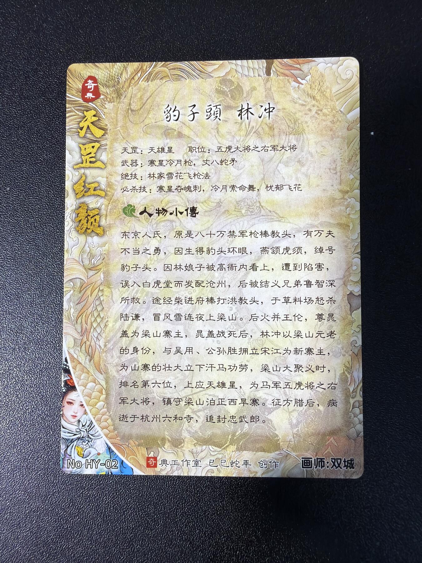 NO.29 好又多金牌大场，每周一站式配齐，方便凑单！（卖家送拍0抽成！周6晚9点截拍！） 奇点卡牌 悠泽原创 黑魔女粗闪一对