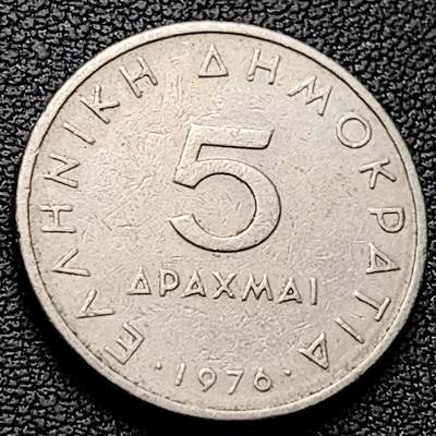 泉币菌-第220场-拍品多 请提前出价 - 1976年 希腊5德拉克马 亚里士多德 23mm
