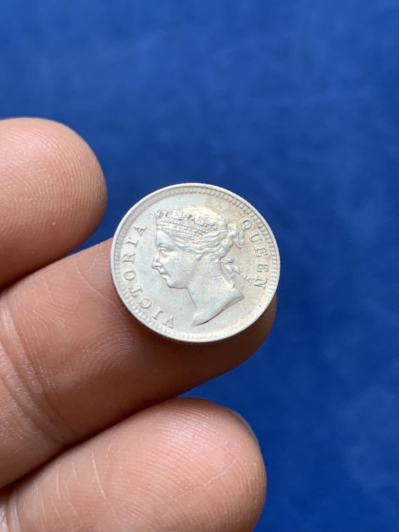 《竞宝斋》第477场 周日，周一 2场连拍 （全场包邮）欢迎送拍 香港 1892年 维多利亚 五仙 银币 人像清晰 凹凸可见 自然包浆 带少许原光