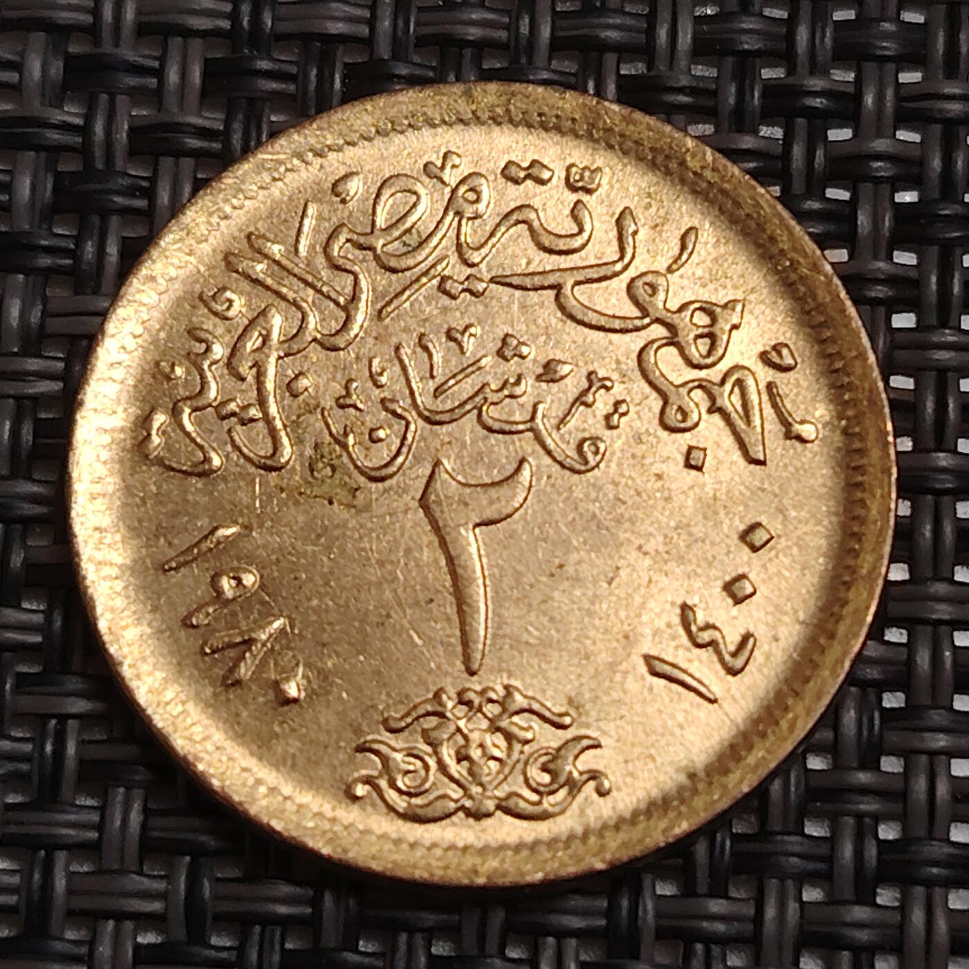 布加迪🐬～世界钱币(上海)🌾第 287 期 /  各国套币和散币 埃及🇪🇬