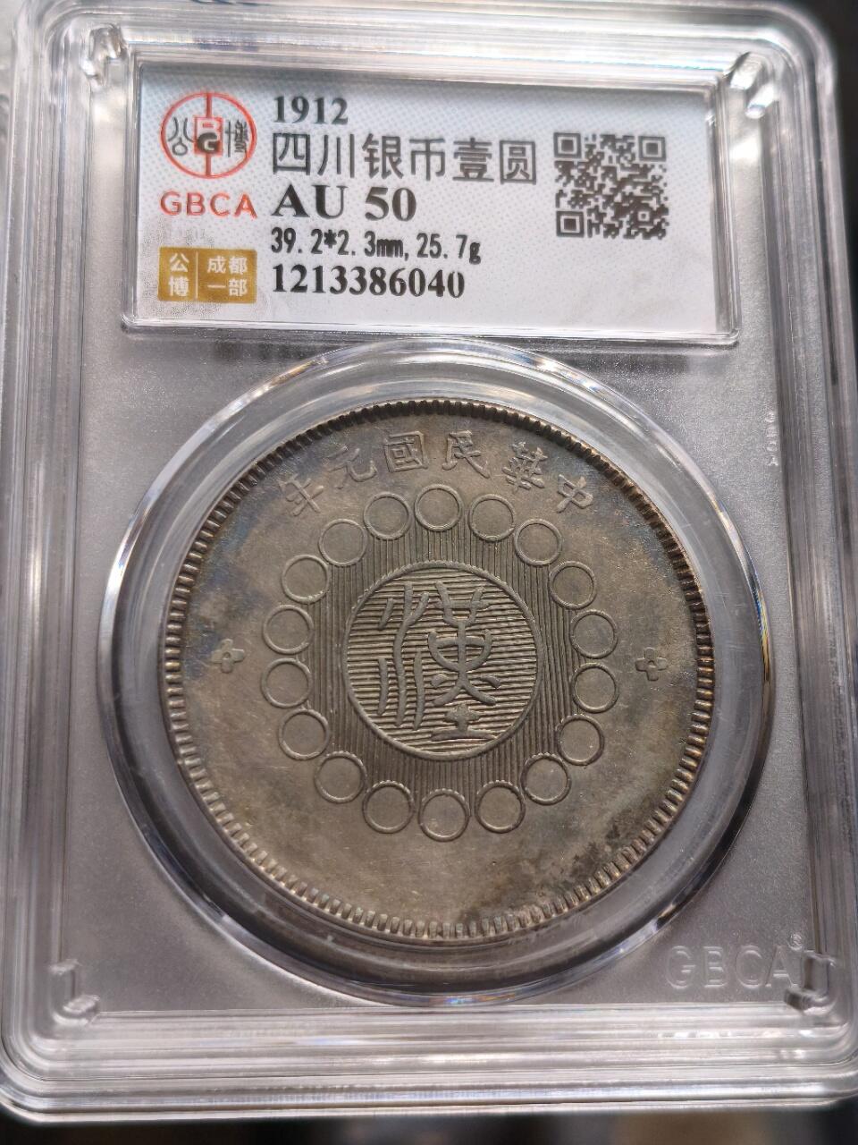 公博50四川大汉味道不错带彩的