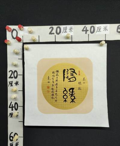 包邮 伊尧丹 书法50*50cm:吉林省满族书法家，1955年生于北京市，中国书画院院士、吉林省民族画院理事、吉林市书法家协会会员、吉林省老年书画研究会会员。先生自幼喜爱书法、传统文化，拜师临帖、谦虚学习、近年来书法水平有了很大提高，受到书法界、收藏界和许多书法爱好者的高度关注和好评，特别是在研究和书写金文、隶书领域日臻成熟，已初步形成自己独有的风格，许多作品已被日本、韩国、新加坡、美国的客商收藏 - 包邮 伊尧丹 书法50*50cm:吉林省满族书法家，1955年生于北京市，中国书画院院士、吉林省民族画院理事、吉林市书法家协会会员、吉林省老年书画研究会会员。先生自幼喜爱书法、传统文化，拜师临帖、谦虚学习、近年来书法水平有了很大提高，受到书法界、收藏界和许多书法爱好者的高度关注和好评，特别是在研究和书写金文、隶书领域日臻成熟，已初步形成自己独有的风格，许多作品已被日本、韩国、新加坡、美国的客商收藏