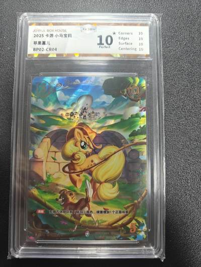 天玑星卡拍第184期《4.6周一截拍》持续收拍收评中 满赠卡需备注 - 卡游 小马宝莉 苹果嘉儿 JBH10星