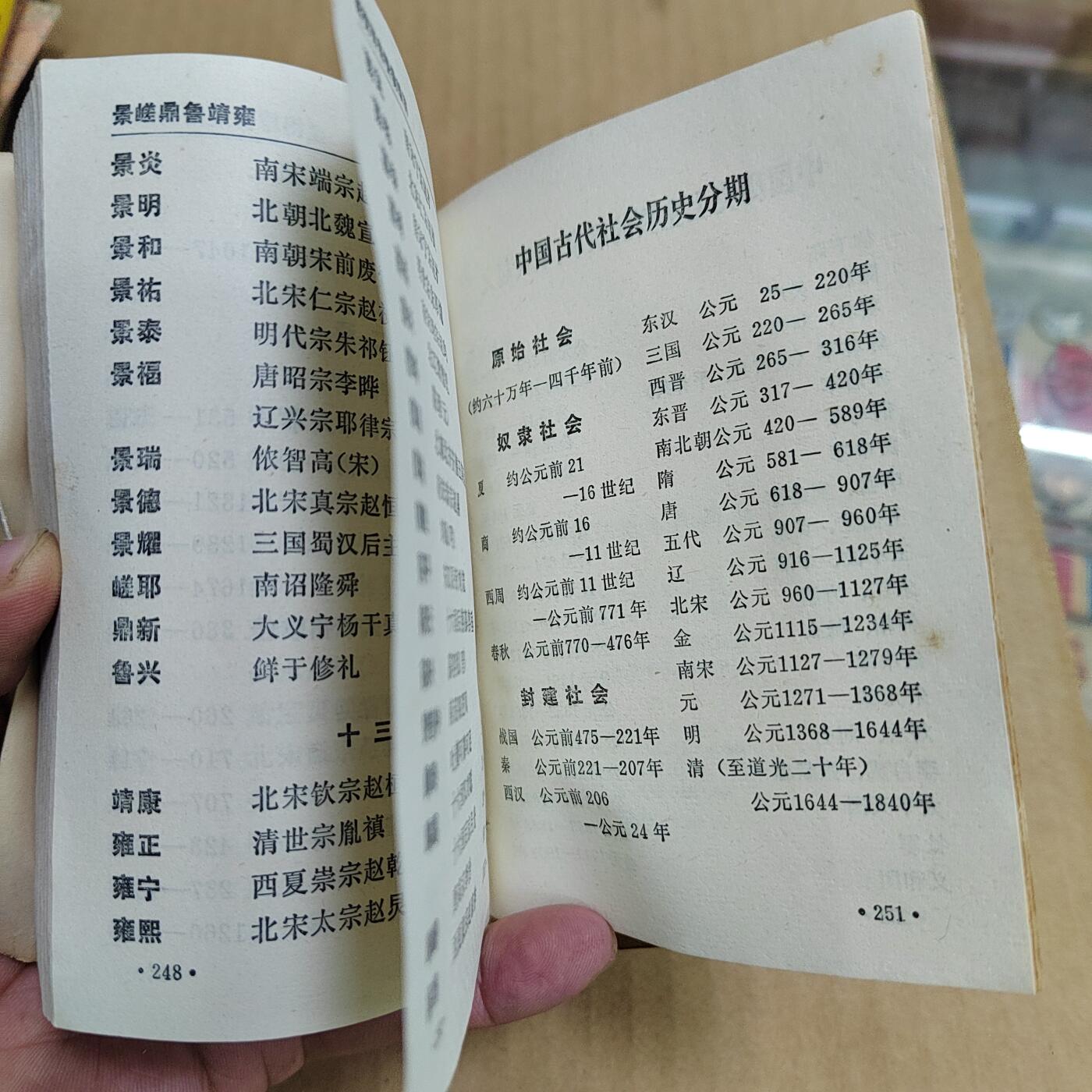 PCAI钱币  6-799  钱币邮票小专场