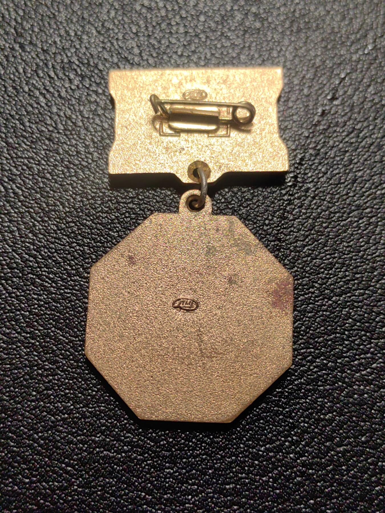 靖甫拍卖第九场 亚美尼亚苏维埃共和国荣誉称号证章 