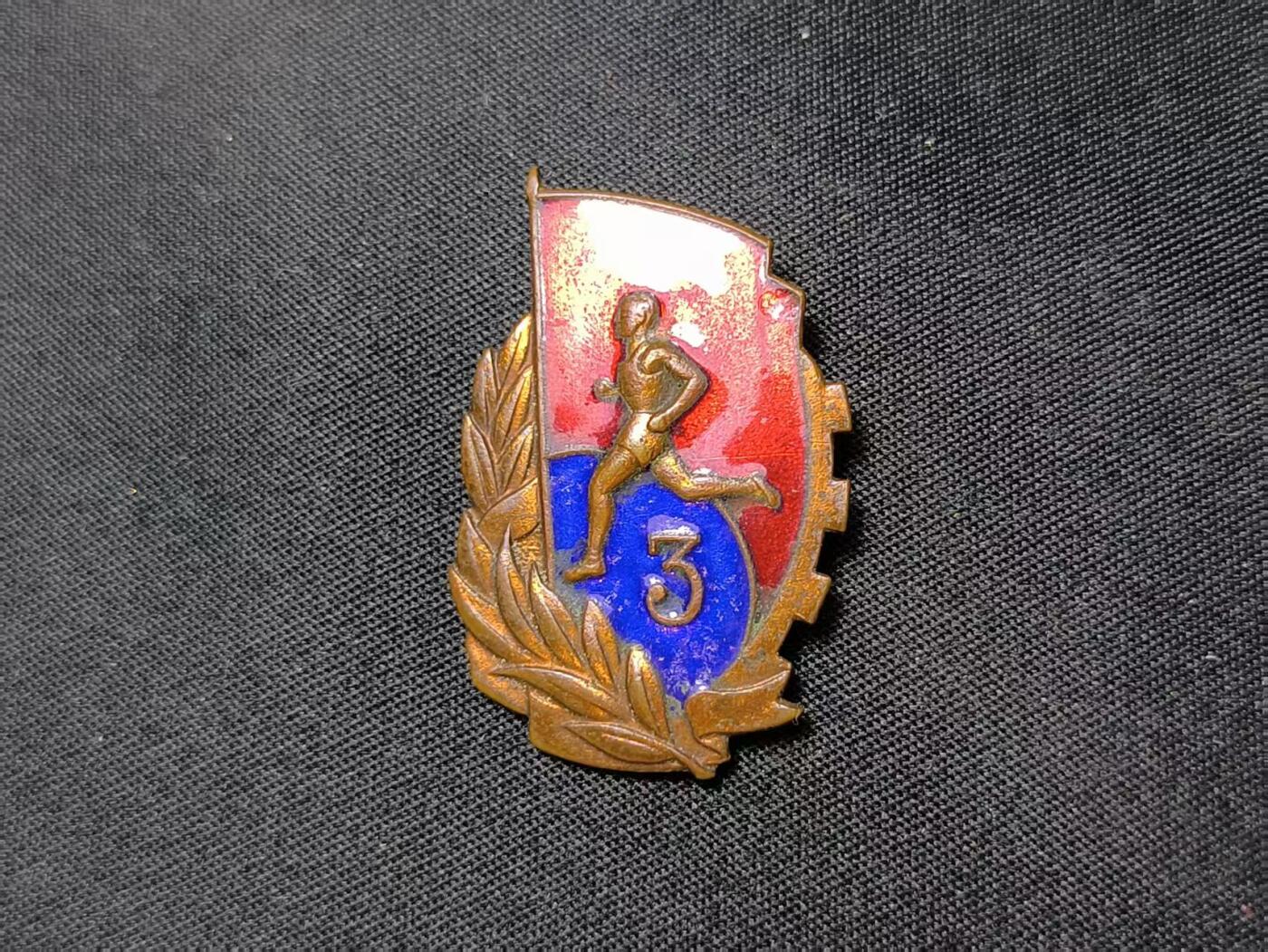 云宸嘉赏-勋臻佳藏四月精品甄选场次（低佣 一元一手） 五十年代初期 运动员证章-早期厚底热珐琅 编号版-333878（好号）