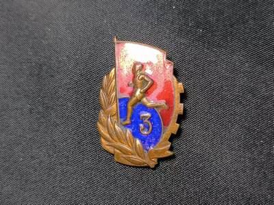 云宸嘉赏-勋臻佳藏四月精品甄选场次（低佣 一元一手） - 五十年代初期 运动员证章-早期厚底热珐琅 编号版-333878（好号）