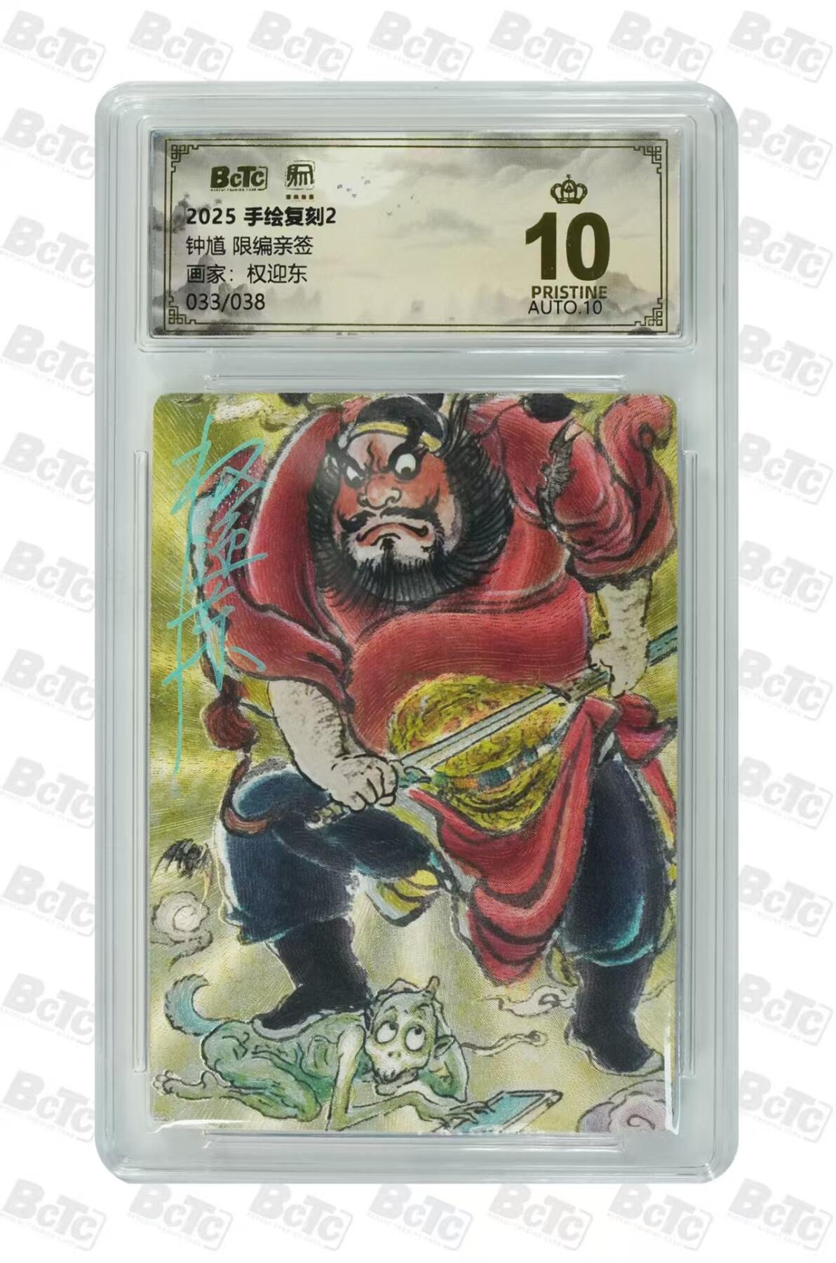 阳大大卡牌拍卖第108期（持续收拍品，周六晚上九点截拍，进群福利早知道）