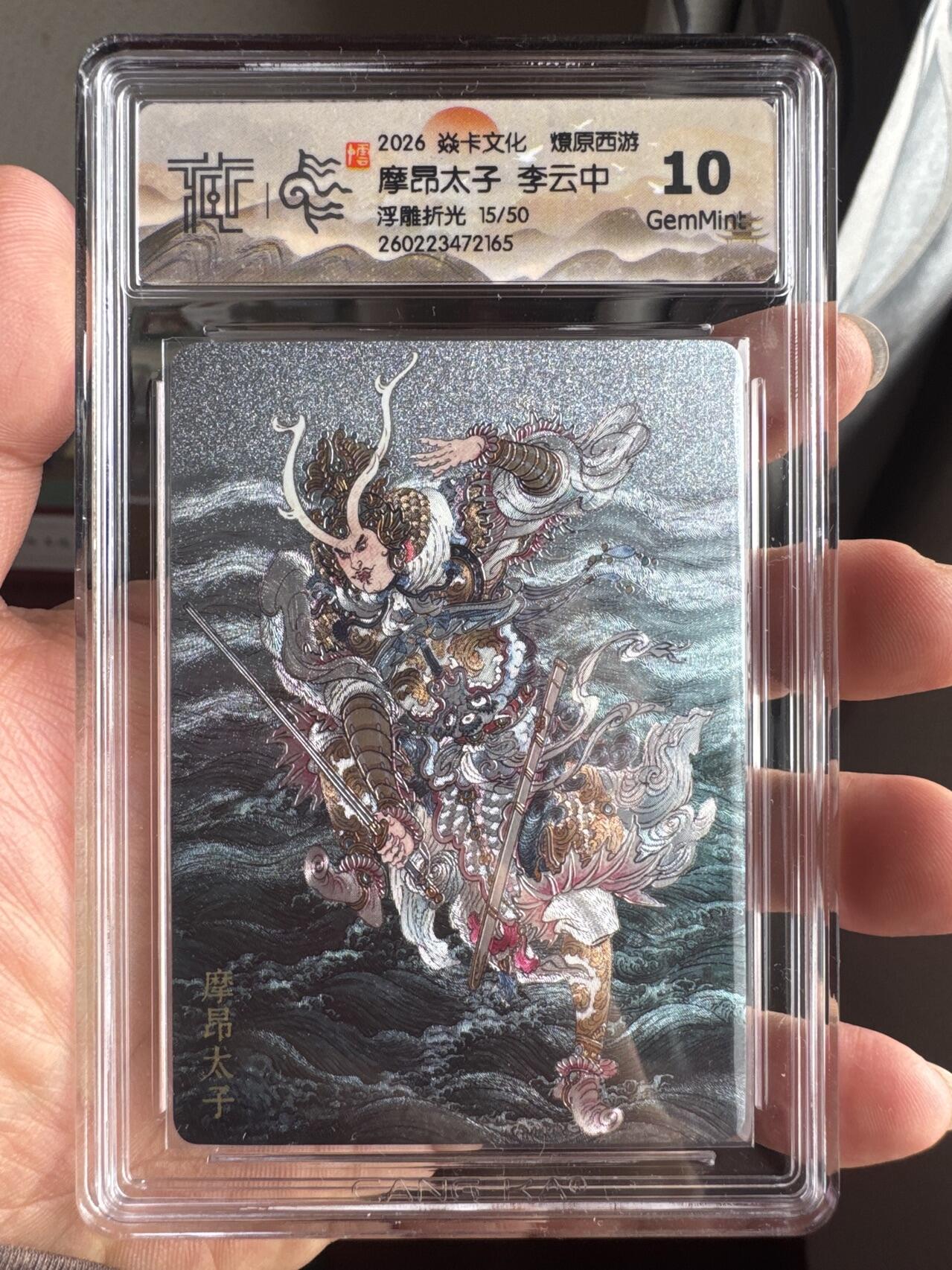 月落卡牌大清仓第8期