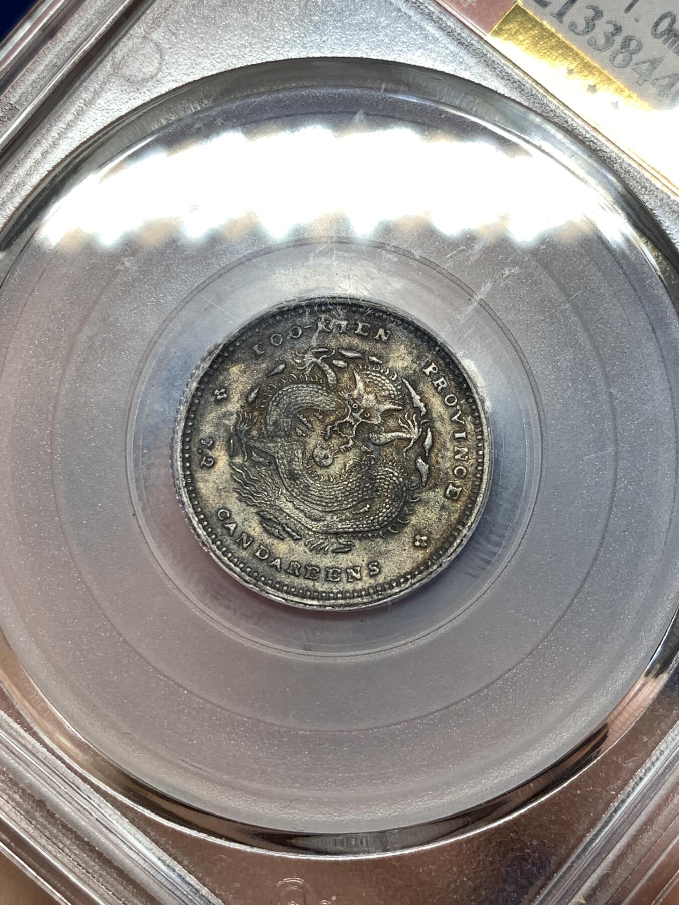 《竞宝斋》第477场 周日，周一 2场连拍 （全场包邮）欢迎送拍 公博 XF03 福建官局壹角