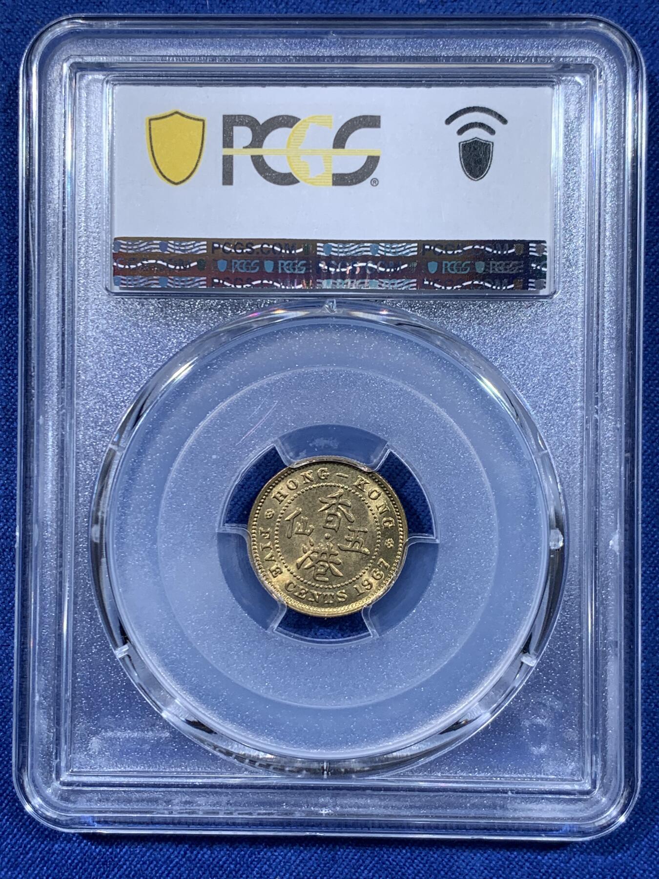 《竞宝斋》第477场 周日，周一 2场连拍 （全场包邮）欢迎送拍 PCGS MS65 香港1967年维多利亚女王高冠5仙铜币