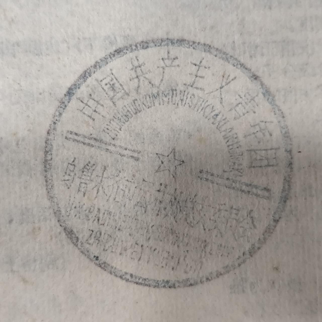 4月4日结束，成斌徽章钱币专场