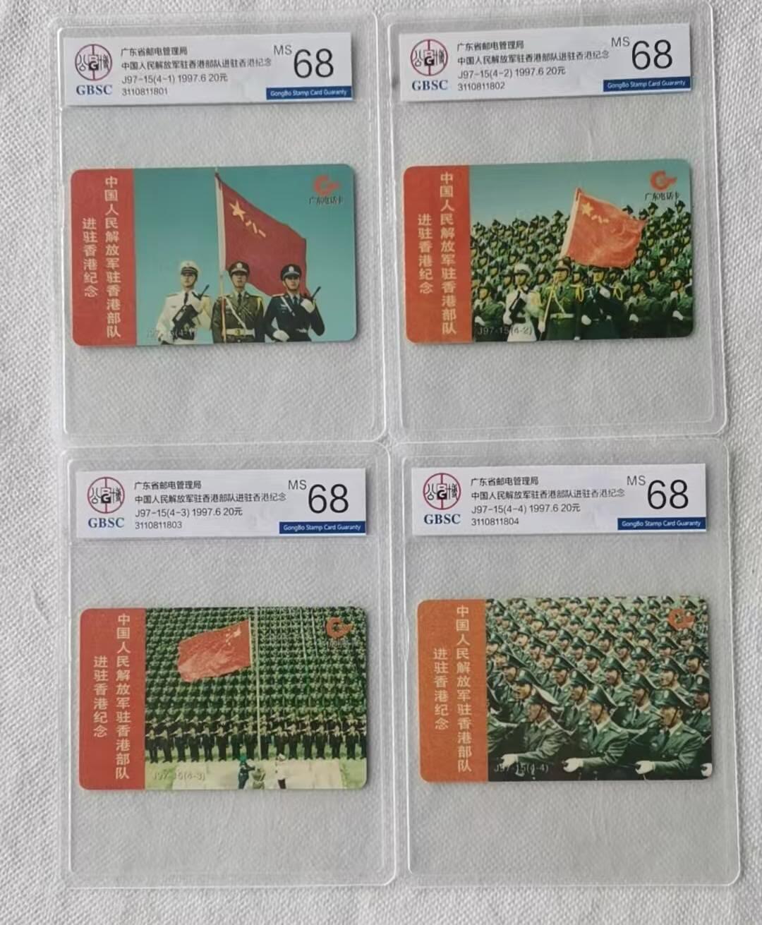 【琪哥网】评级磁卡综合场(139）