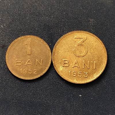 【全场包邮】纯粹捡漏拍518场 - 罗马尼亚1952-1953年1-3巴尼2枚一组
