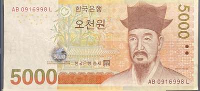 回流0405 - 韩国2006年版5000韩元 李珥 草虫图