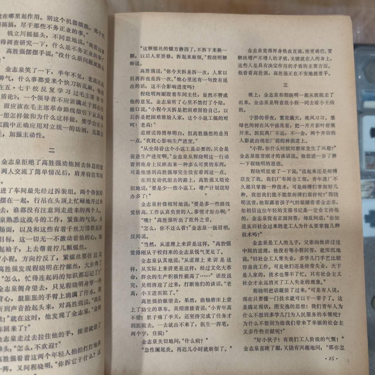 4月4日结束，成斌徽章钱币专场