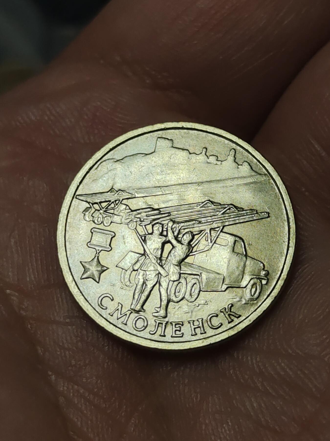 2026年第四十一场(总第二百一十场）外国好品散币场(免佣金) 少见–俄罗斯🇷🇺2000年2卢布(二战胜利55周年纪念币，斯摩棱斯克–喀秋莎火箭炮版)