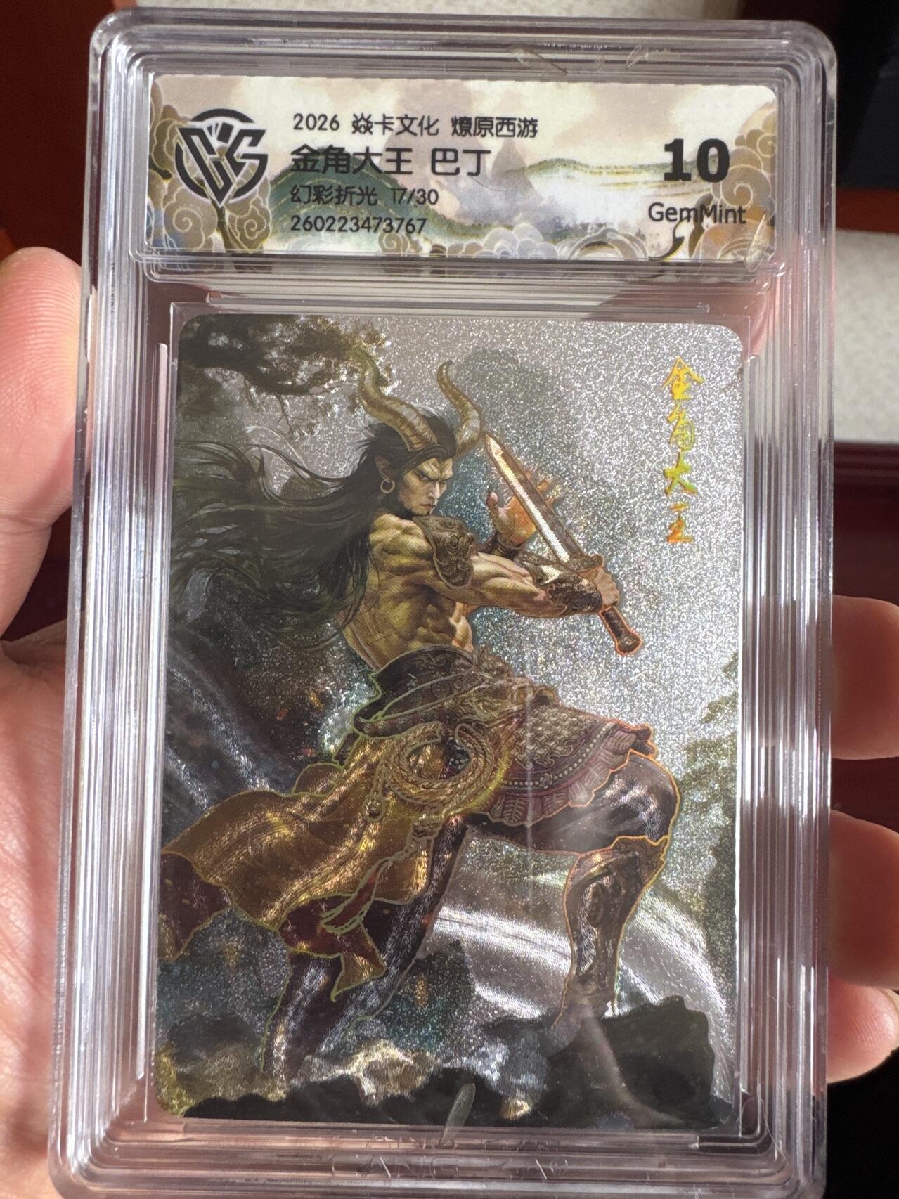 月落卡牌大清仓第8期