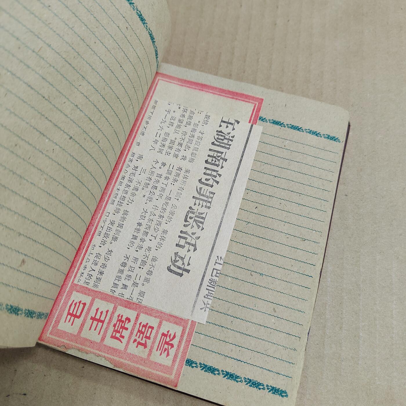 PCAI钱币  6-799  钱币邮票小专场