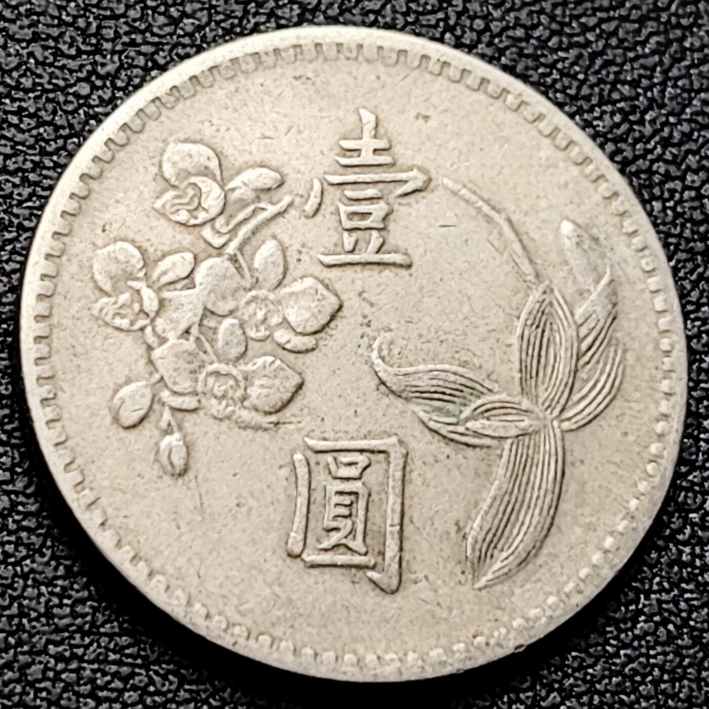 泉币菌-第220场-拍品多 请提前出价 年。