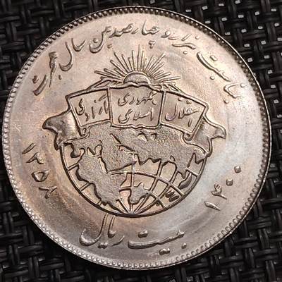 布加迪🐬～世界钱币(上海)🌾第 287 期 /  各国套币和散币 - 伊朗🇮🇷