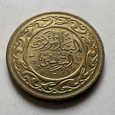 🌹外币初藏🌹🐯2026年第38场   每周二四六晚8️⃣点 世界钱币 - 突尼斯1996年20米利姆