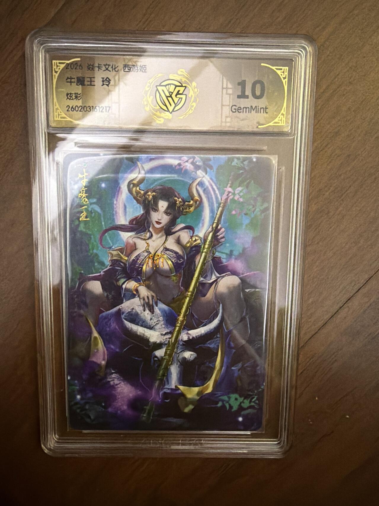 阳大大卡牌拍卖第108期（持续收拍品，周六晚上九点截拍，进群福利早知道）