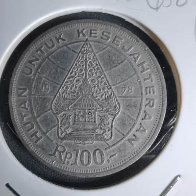 沼泽如烟--第1045场 - 印度1978年100卢比