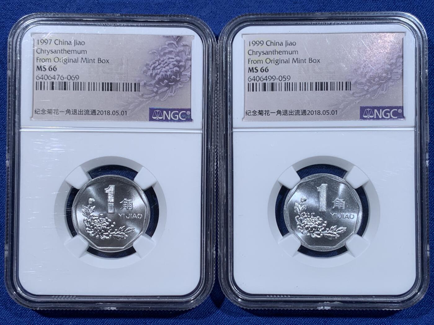 《竞宝斋》第477场 周日，周一 2场连拍 （全场包邮）欢迎送拍 两枚一组 NGC MS66 中国1997年/1999年菊花1角硬币