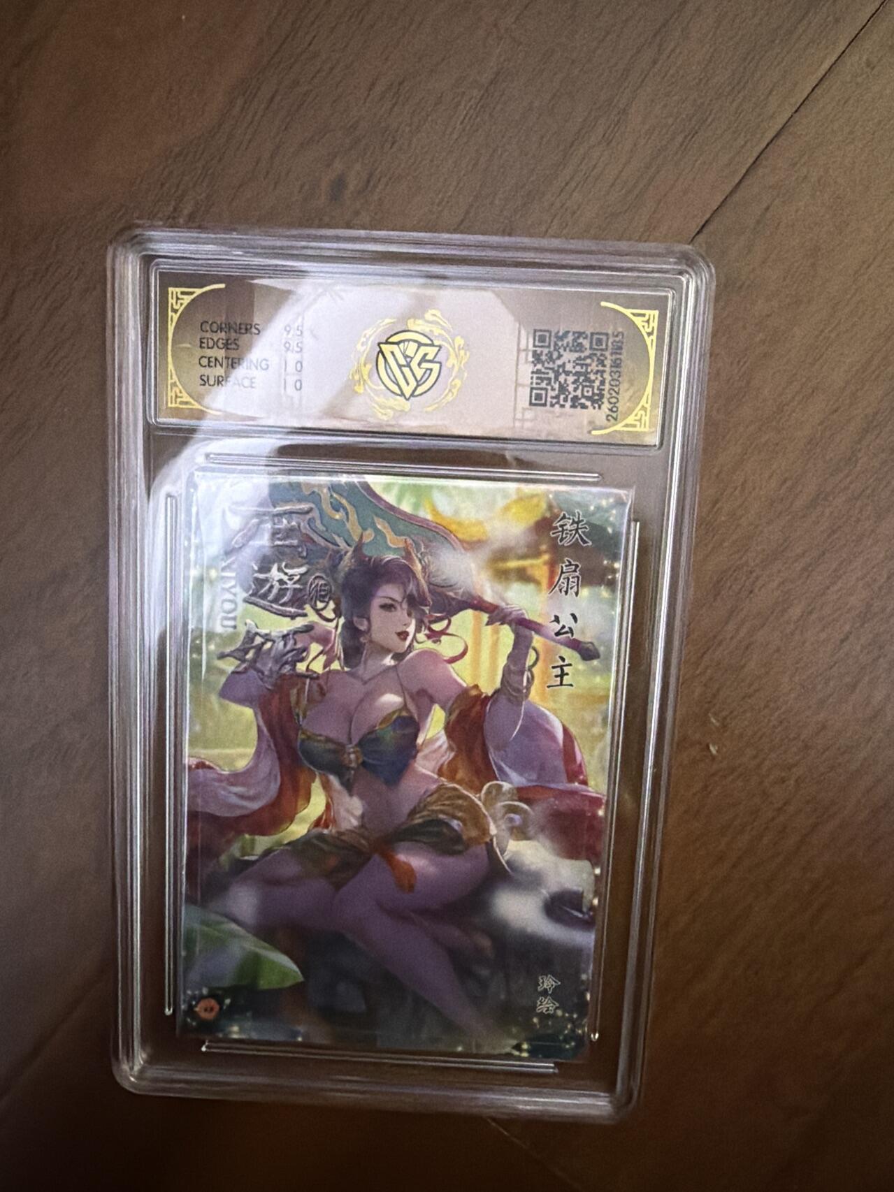 阳大大卡牌拍卖第108期（持续收拍品，周六晚上九点截拍，进群福利早知道）