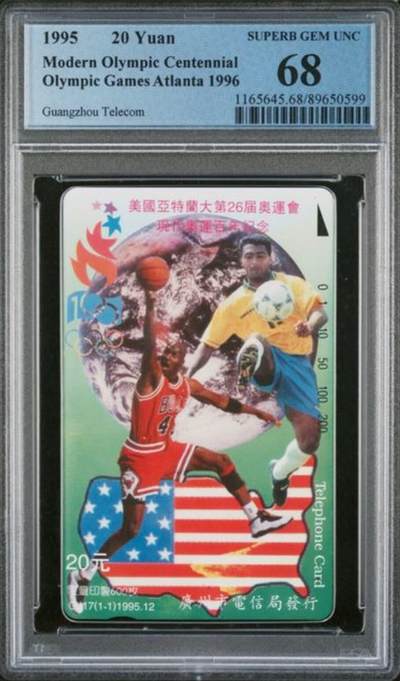 【琪哥网】评级磁卡综合场(139） - 【PCGS68】广州乔丹，地图刷墨粉色字体版，该版本较少