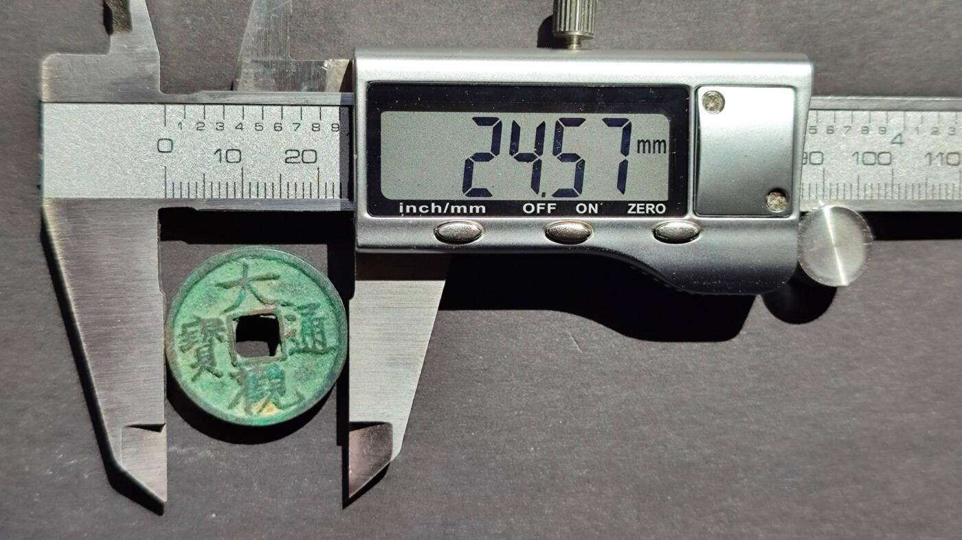 美品大观小平1枚，政和小平2枚