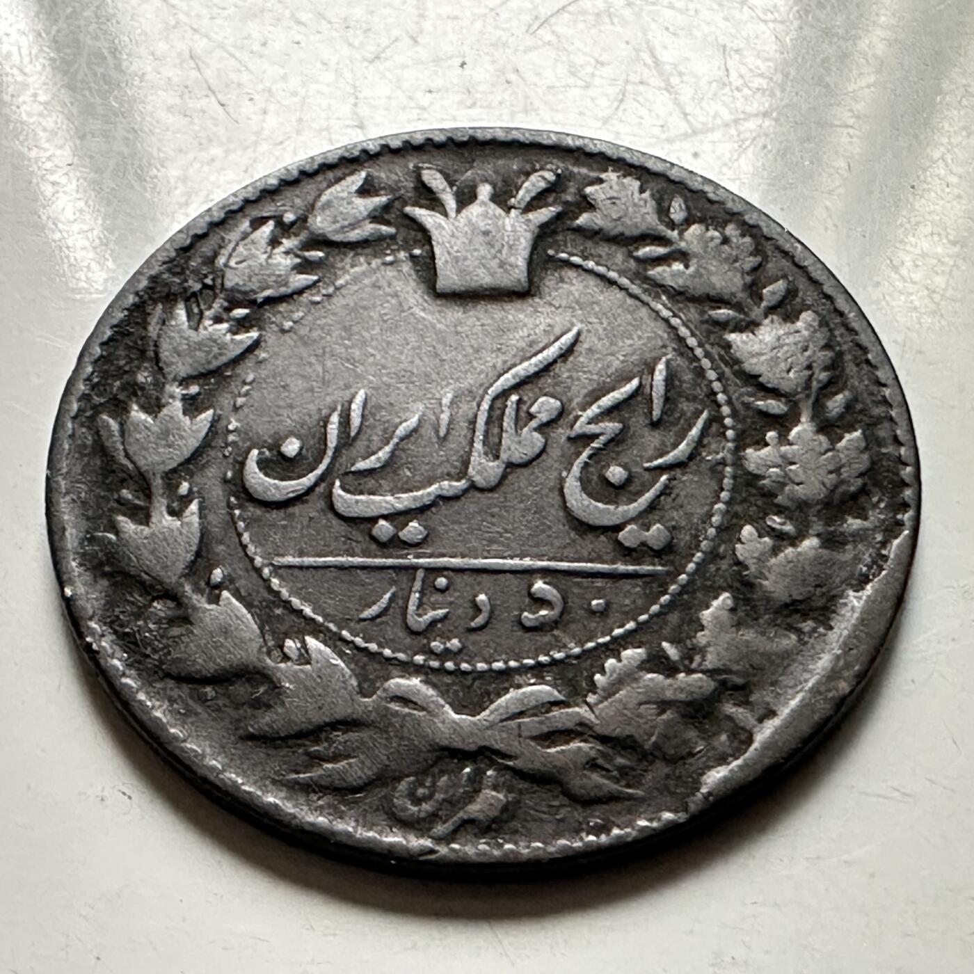 🌹外币初藏🌹🐯2026年第38场   每周二四六晚8️⃣点 世界钱币