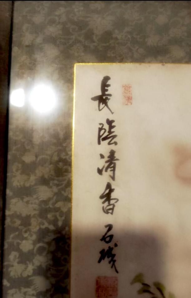 清中乾隆时期广西名家周位庚紫滕花鸟斗方《长阴清香图》