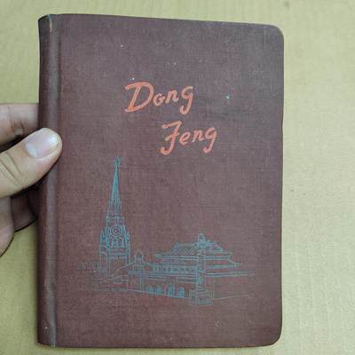 PCAI钱币  6-799  钱币邮票小专场 - 剪报本