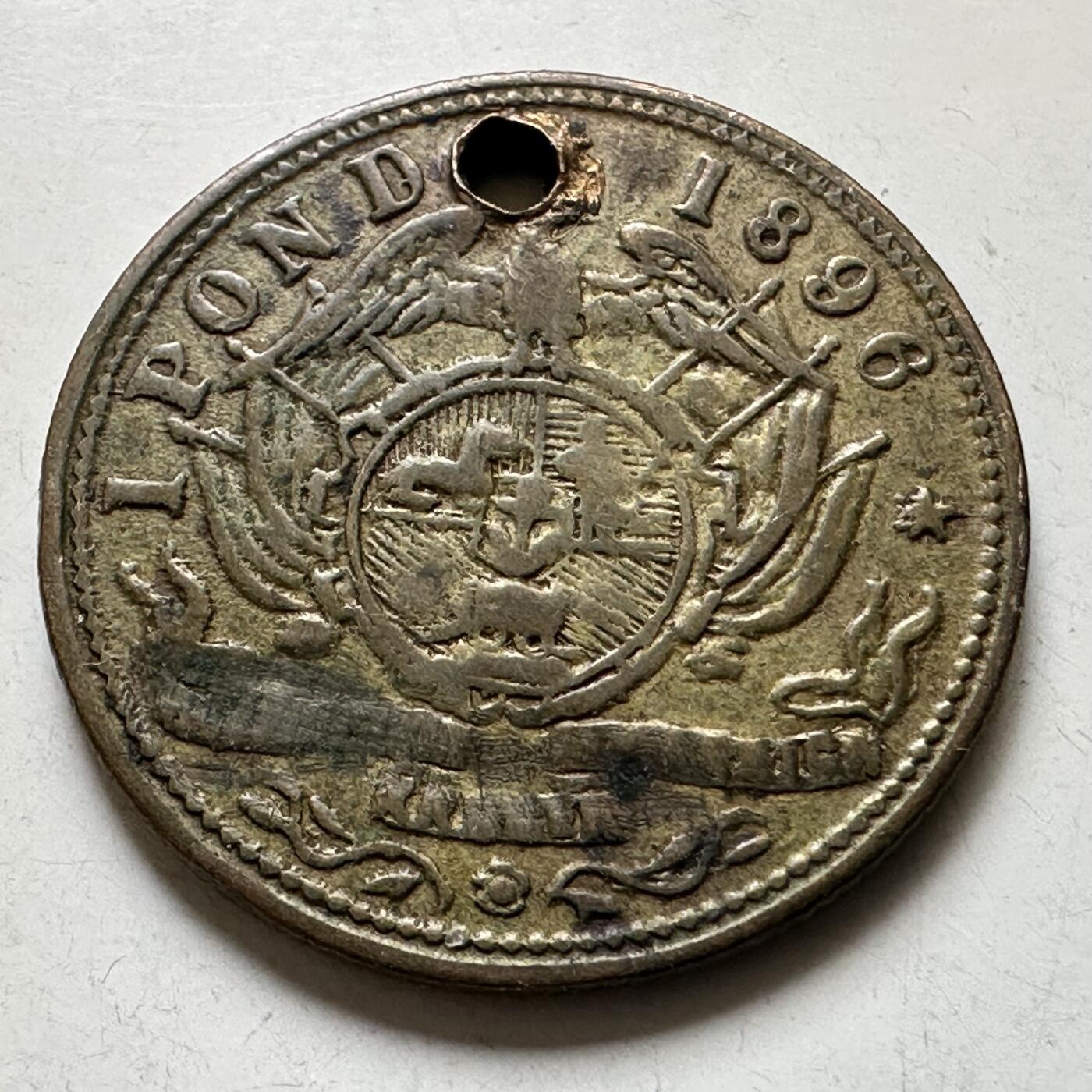 🌹外币初藏🌹🐯2026年第38场   每周二四六晚8️⃣点 世界钱币 南非德兰士瓦1896年1镑 后铸代用币