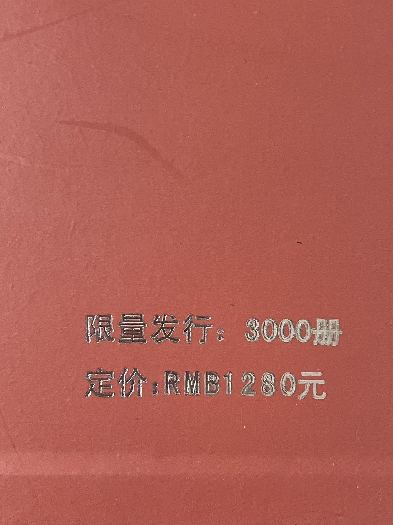 中国银行限量3000册的钞币纪念册 保存完好 内页因环境影响有黄斑 具体内容见证书描述
