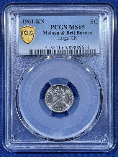 《竞宝斋》第477场 周日，周一 2场连拍 （全场包邮）欢迎送拍 - PCGS MS65 英属马来亚( 马来亚和英属婆罗洲) 1961-KN版 5分 流通充分 高分不容易