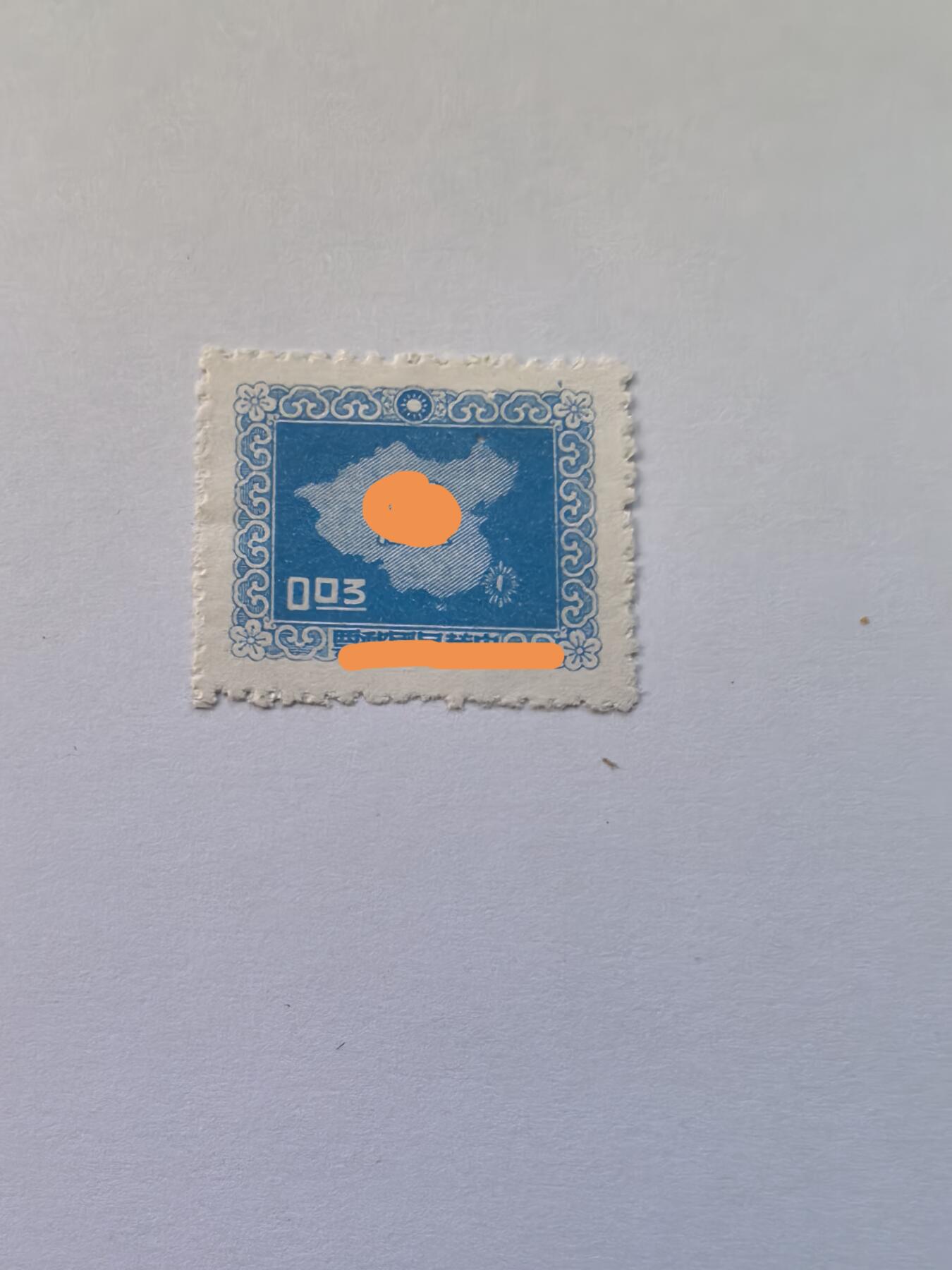 杂票 中国邮票地图一枚新