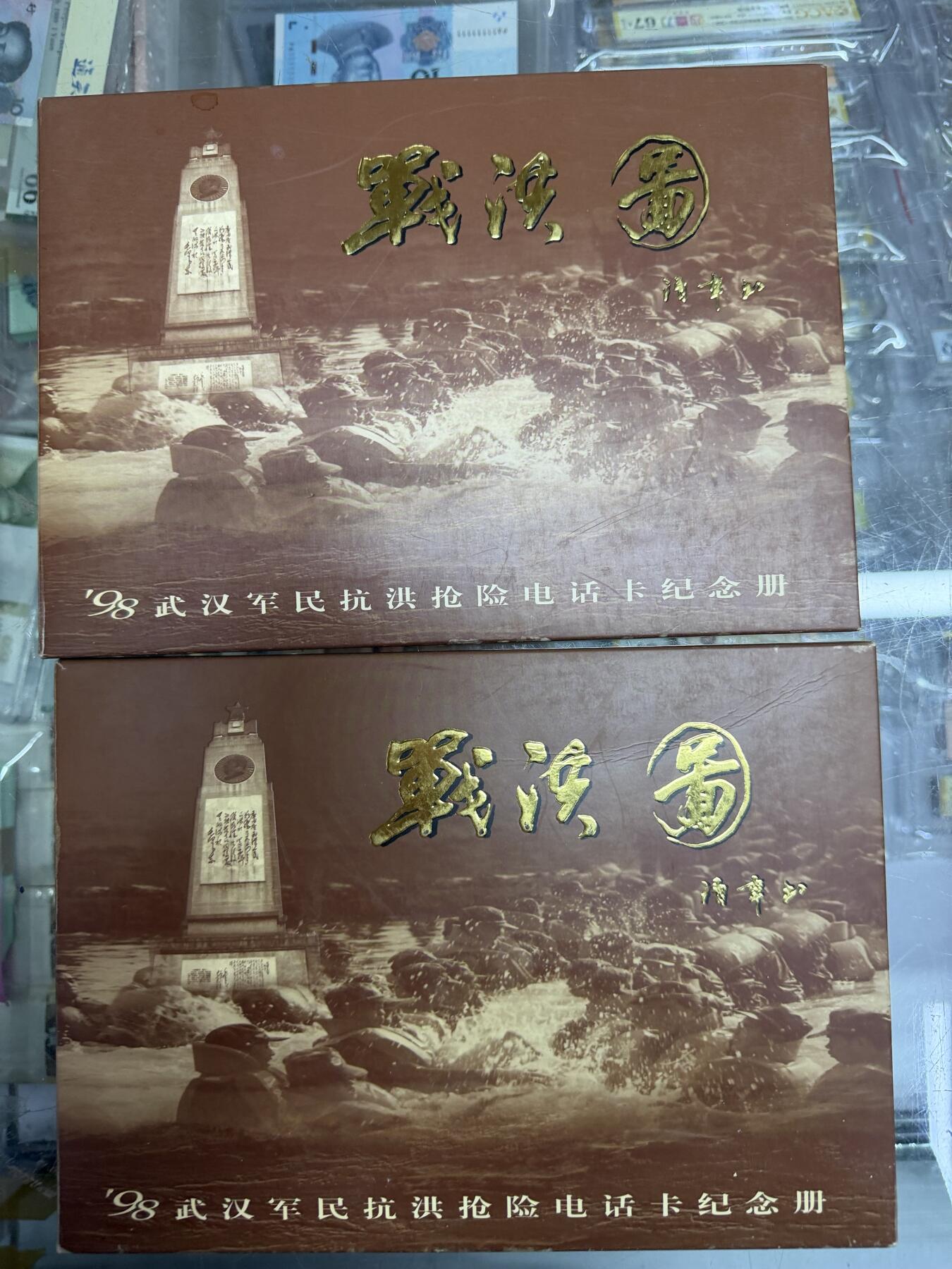 辽宁卡藏拍卖第1期