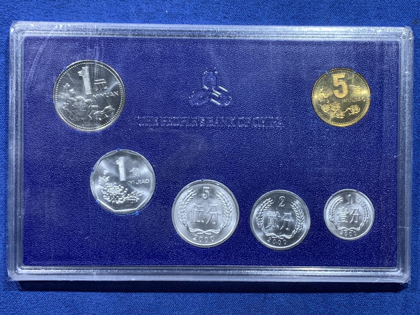 《竞宝斋》第477场 周日，周一 2场连拍 （全场包邮）欢迎送拍 中国硬币2000年6枚装套币 壹分-壹圆六个面值