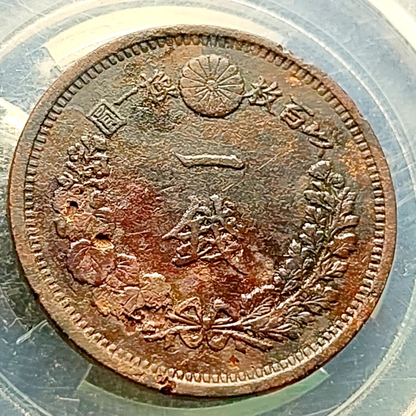 泉币菌-第220场-拍品多 请提前出价 。