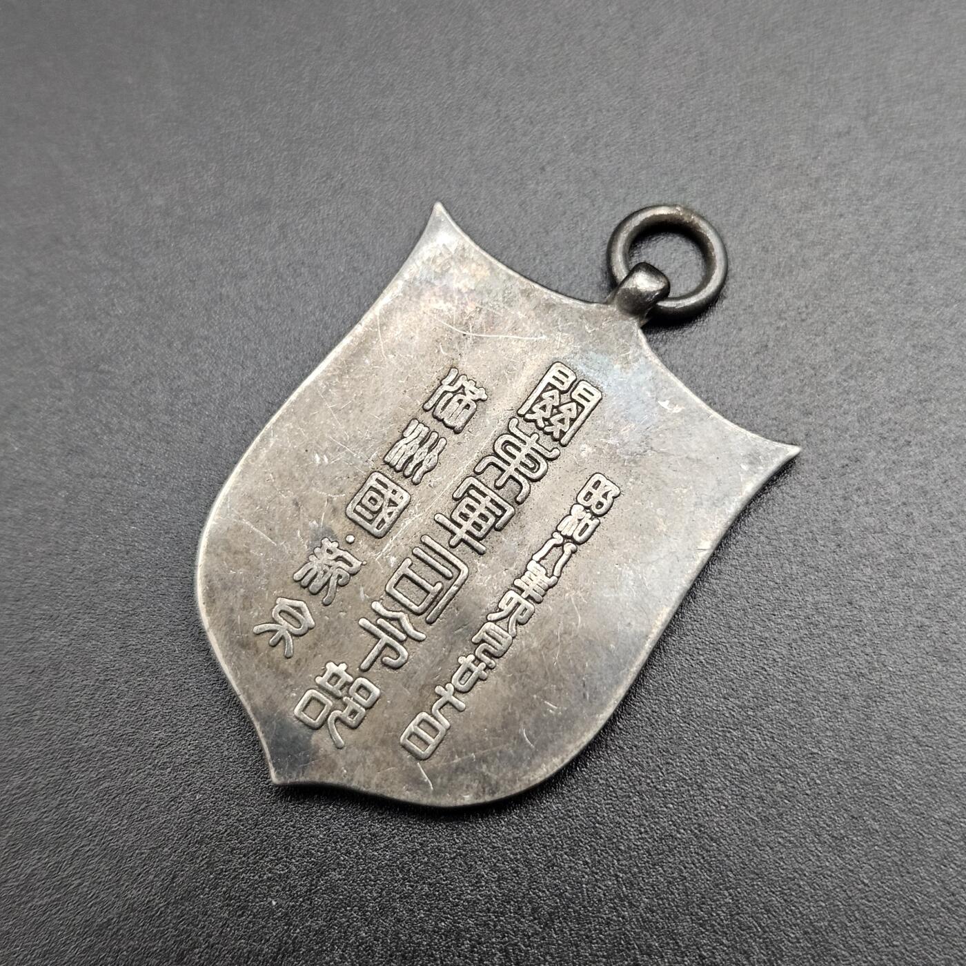 0元起拍勋章 第344期 咸鱼国勋章拍卖专场 4月8日（周三）下午6：00开始 低精度影剧版 司令部徽章