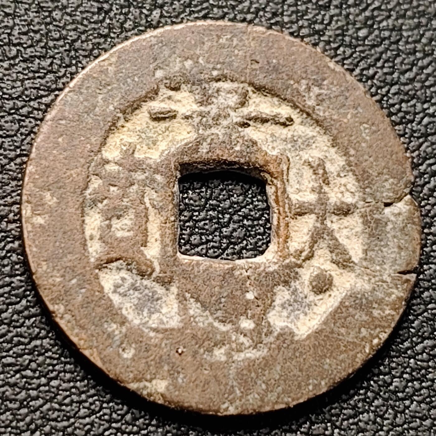 泉币菌-第220场-拍品多 请提前出价 。